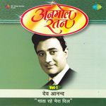 Anmol Ratan - Dev Anand - Gata Rahe Mera Dil - Mohammed Rafi Song Download